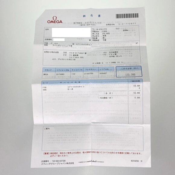 OMEGA Speedmaster 3513.50.00 Automatic Men's Watch - Picture 8 of 12